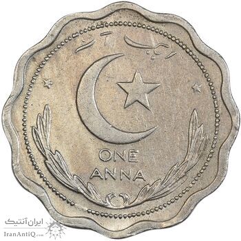 سکه 1 آنه 1952 دامنیون (قلمرو) - AU58 - پاکستان