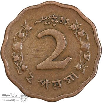 سکه 2 پیسه 1964 جمهوری اسلامی - EF45 - پاکستان