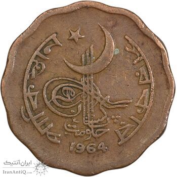 سکه 2 پیسه 1964 جمهوری اسلامی - EF45 - پاکستان