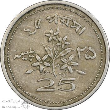 سکه 25 پیسه 1972 جمهوری اسلامی - EF45 - پاکستان
