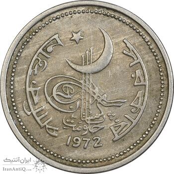 سکه 25 پیسه 1972 جمهوری اسلامی - EF45 - پاکستان