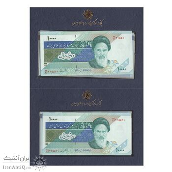 مجموعه اسکناس های بانک مرکزی (از 100 ریال تا 20000 ریال) - جفت - جمهوری اسلامی