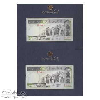 مجموعه اسکناس های بانک مرکزی (از 100 ریال تا 20000 ریال) - جفت - جمهوری اسلامی