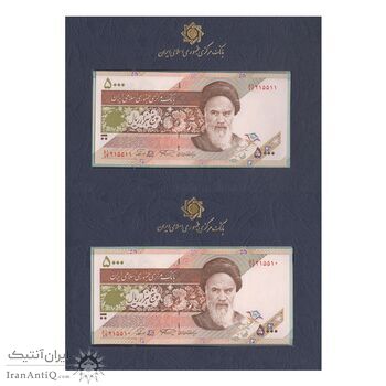 مجموعه اسکناس های بانک مرکزی (از 100 ریال تا 20000 ریال) - جفت - جمهوری اسلامی