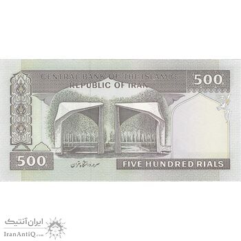 اسکناس 500 ریال (نمازی - نوربخش) فیلیگران امام - تیپ یک - تک - UNC63 - جمهوری اسلامی