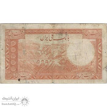 اسکناس 20 ریال پشت فارسی (شماره لاتین) - تک - VF25 - رضا شاه