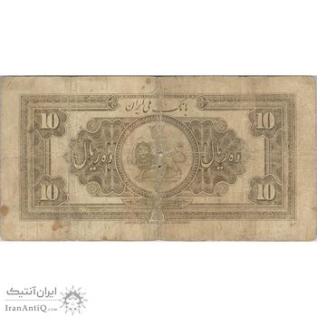 اسکناس 10 ریال کلاه بزرگ (خسروی - هژیر) - تک - F15 - رضا شاه اسکناس 10 ریال کلاه بزرگ (خسروی - هژیر) - تک - F15 - رضا شاه