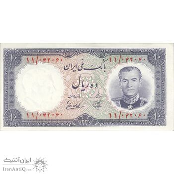 اسکناس 10 ریال 1337 - تک - UNC62 - محمد رضا شاه