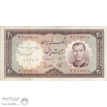 اسکناس 20 ریال 1337 - تک - EF45 - محمد رضا شاه