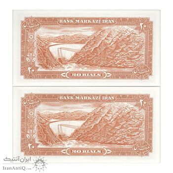 اسکناس 20 ریال (یگانه - مهران) - جفت - UNC63 - محمد رضا شاه