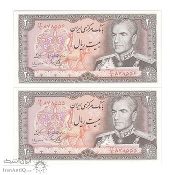 اسکناس 20 ریال (یگانه - مهران) - جفت - UNC63 - محمد رضا شاه