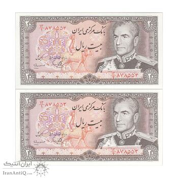 اسکناس 20 ریال (یگانه - مهران) - جفت - UNC63 - محمد رضا شاه