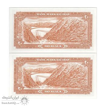 اسکناس 20 ریال (یگانه - مهران) - جفت - UNC63 - محمد رضا شاه