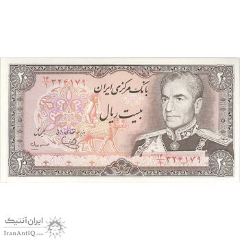 اسکناس 20 ریال (یگانه - مهران) - تک - UNC62 - محمد رضا شاه