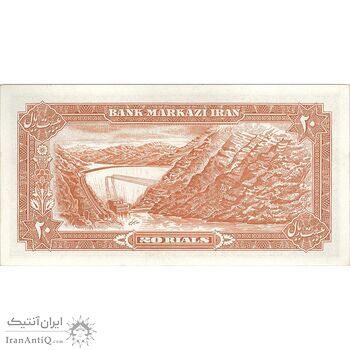 اسکناس 20 ریال (یگانه - خوش کیش) - تک - UNC62 - محمد رضا شاه