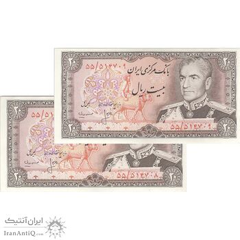 اسکناس 20 ریال (انصاری - مهران) ریال باز - جفت - AU55 - محمد رضا شاه