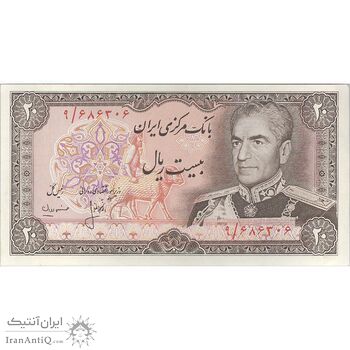 اسکناس 20 ریال (انصاری - مهران) ریال بسته - تک - EF45 - محمد رضا شاه