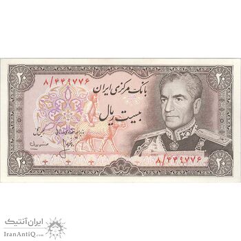 اسکناس 20 ریال (انصاری - مهران) ریال بسته - تک - AU58 - محمد رضا شاه