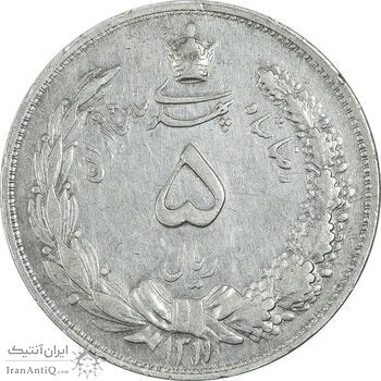 سکه 5 ریال 1311 - VF35 - رضا شاه