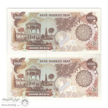 اسکناس 1000 ریال (اردلان - مولوی) سورشارژ قهوه ای - جفت - UNC64 - جمهوری اسلامی