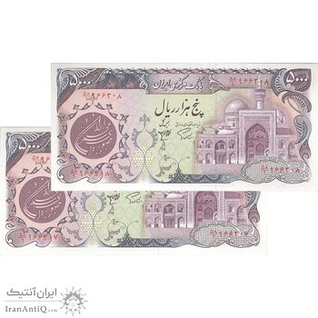اسکناس 5000 ریال (اردلان - مولوی) - جفت - UNC63 - جمهوری اسلامی