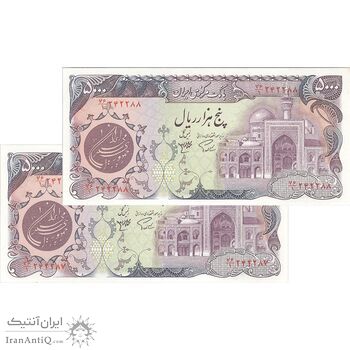 اسکناس 5000 ریال (اردلان - مولوی) بدون نخ - جفت - UNC63 - جمهوری اسلامی