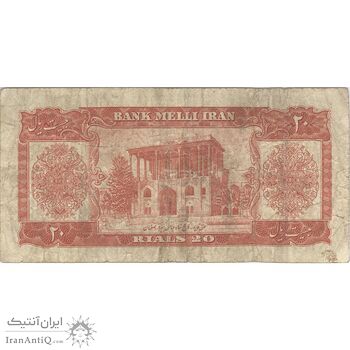 اسکناس 20 ریال 1330 - تک - VF20 - محمد رضا شاه