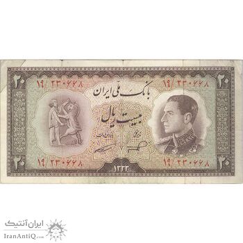 اسکناس 20 ریال 1333 - تک - EF40 - محمد رضا شاه