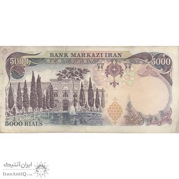 اسکناس 5000 ریال (یگانه - مهران) - تک - VF35 - محمد رضا شاه