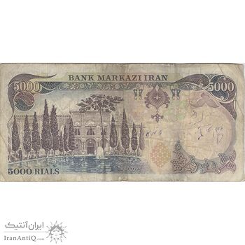 اسکناس 5000 ریال (انصاری - مهران) - تک - VF25 - محمد رضا شاه