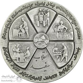 مدال نقره انقلاب سفید 1346 (بدون جعبه) - AU - محمد رضا شاه