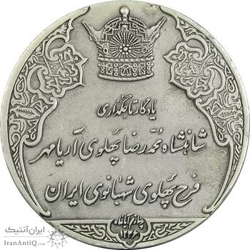 مدال نقره انقلاب سفید 1346 (بدون جعبه) - AU - محمد رضا شاه