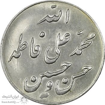 مدال نقره انقلاب شاه و مردم - MS62 - محمد رضا شاه