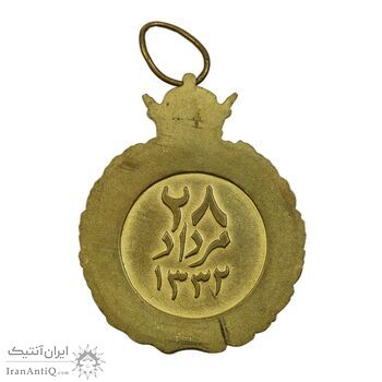 مدال یادبود 28 مرداد 1332 - AU50 - محمدرضا شاه