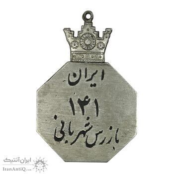 نشان بازرس شهربانی شماره 141 - AU - محمد رضا شاه