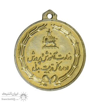 مدال یادبود چهارم آبان 1353 - EF - محمد رضا شاه