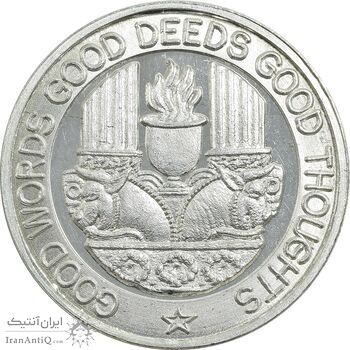 مدال نقره یادبود زرتشت پیامبر 20 گرمی - UNC