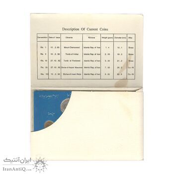 پک سکه های رایج بانک مرکزی (سکه 1 ریال 1371 دماوند) - UNC - جمهوری اسلامی