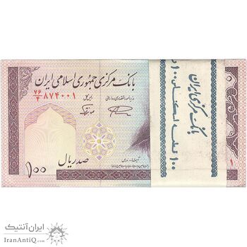 بسته اسکناس 100 ریال (نمازی - نوربخش) شماره بزرگ - UNC - جمهوری اسلامی