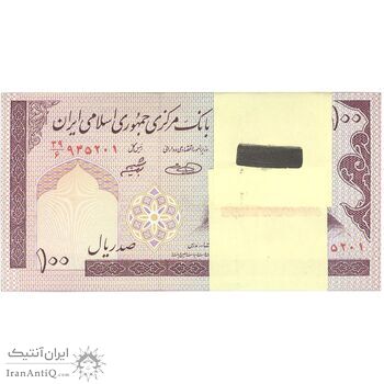 بسته اسکناس 100 ریال (حسینی - شیبانی) - UNC - جمهوری اسلامی