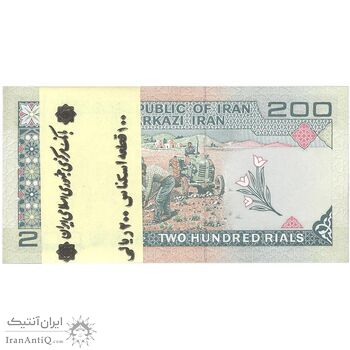 بسته اسکناس 200 ریال (شیبانی - حسینی) - UNC - جمهوری اسلامی