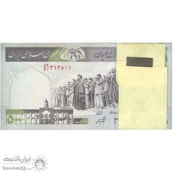 بسته اسکناس 500 ریال (جعفری - شیبانی) - شماره بزرگ - UNC - جمهوری اسلامی بسته اسکناس 500 ریال (جعفری - شیبانی) - شماره بزرگ - UNC - جمهوری اسلامی