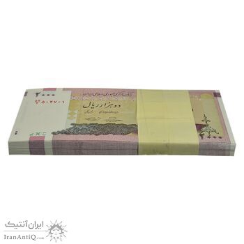 بسته اسکناس 2000 ریال (حسینی - بهمنی) - UNC - جمهوری اسلامی