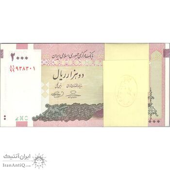 بسته اسکناس 2000 ریال (حسینی - بهمنی) جایگزین - UNC - جمهوری اسلامی