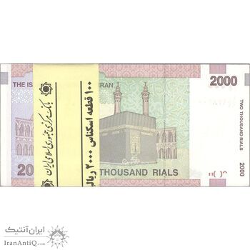 بسته اسکناس 2000 ریال (حسینی - بهمنی) جایگزین - UNC - جمهوری اسلامی