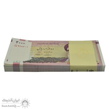 بسته اسکناس 2000 ریال (حسینی - بهمنی) جایگزین - UNC - جمهوری اسلامی