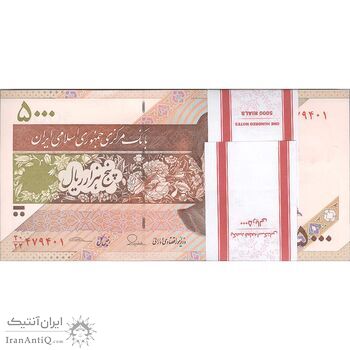 بسته اسکناس 5000 ریال امام (طیب نیا - سیف) - UNC - جمهوری اسلامی بسته اسکناس 5000 ریال امام (طیب نیا - سیف) - UNC - جمهوری اسلامی