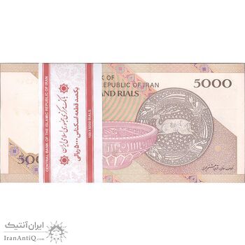 بسته اسکناس 5000 ریال امام (طیب نیا - سیف) - UNC - جمهوری اسلامی بسته اسکناس 5000 ریال امام (طیب نیا - سیف) - UNC - جمهوری اسلامی