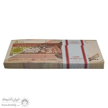 بسته اسکناس 5000 ریال امام (طیب نیا - سیف) - UNC - جمهوری اسلامی بسته اسکناس 5000 ریال امام (طیب نیا - سیف) - UNC - جمهوری اسلامی