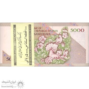 بسته اسکناس 5000 ریال امام (جعفری - شیبانی) - UNC - جمهوری اسلامی بسته اسکناس 5000 ریال امام (جعفری - شیبانی) - UNC - جمهوری اسلامی